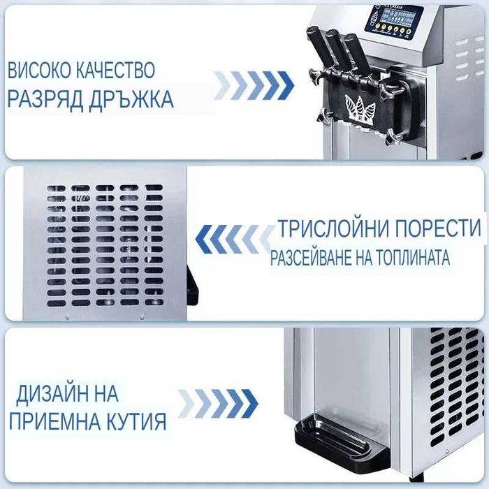 Налична Нова машина за сладолед 3 вкуса с нощно и предв. охлаждане