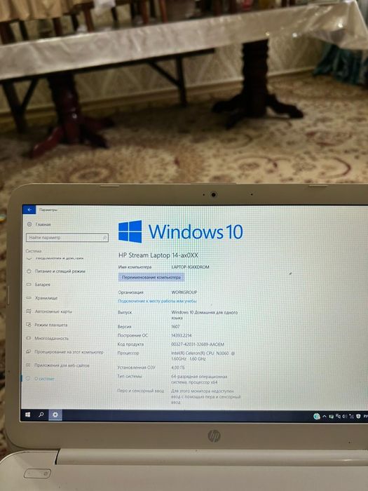 Ноутбук  hp обмен есть