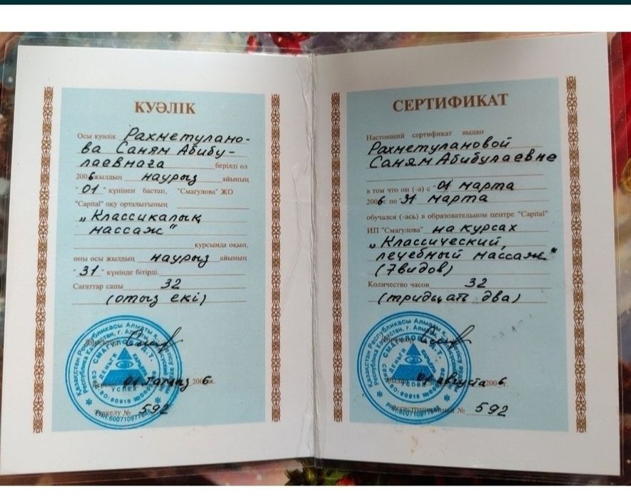 Массаж у себя и на выезд