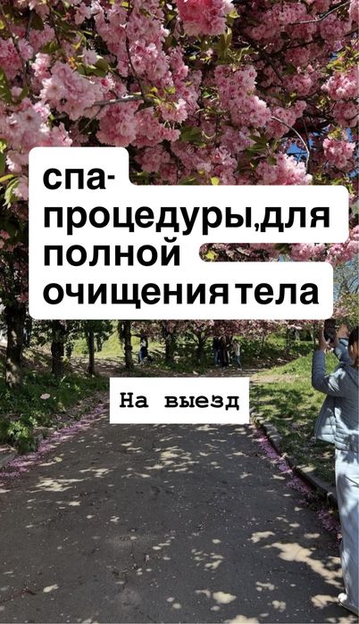 Массаж Алматы выезд