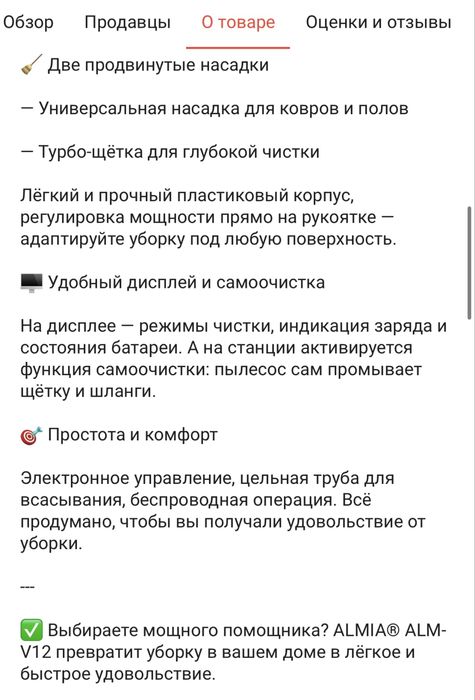Пылесос Almia черный