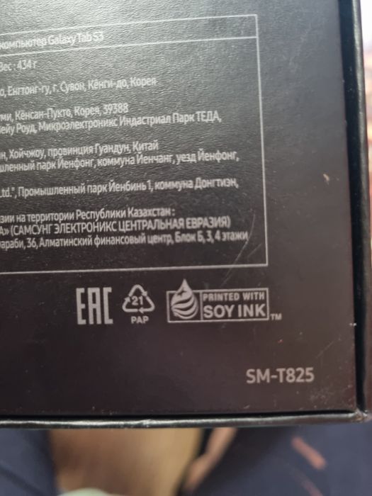 Планшет Samsung Galaxy Tab S3