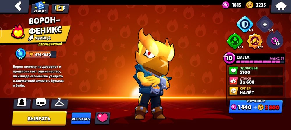 Акаунт сатамын Бровлстарс