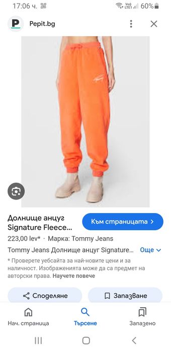 Tommy Hilfiger Polartec Oversize / XS НОВО! ОРИГИНАЛ! Дамско Долнище!