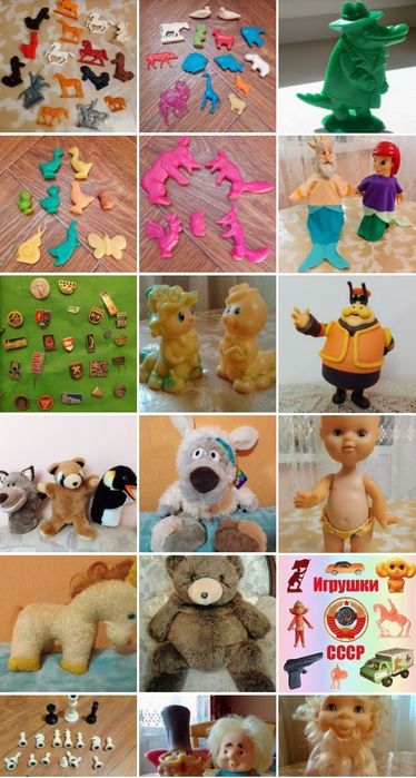 Советские игрушки  СССР  книги Экибастуз