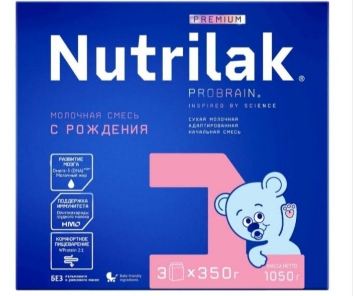 Нутрилак продам срочно