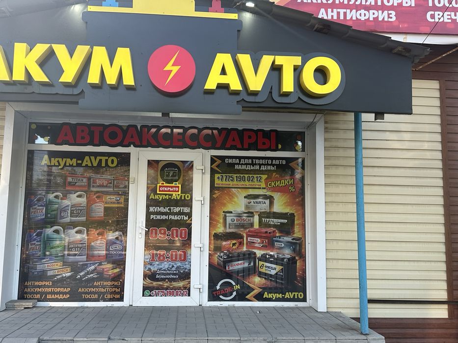Аккумуляторы 24/7