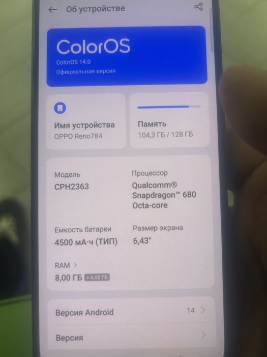 Продам оппо рено 7 128г