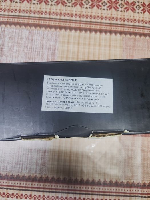 Уред за вакумиране AEG