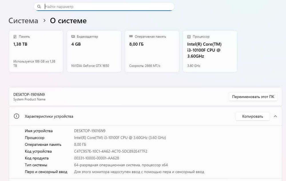 i3-10400F/8/512GB Samsung/GTX1650 4GB DDR6