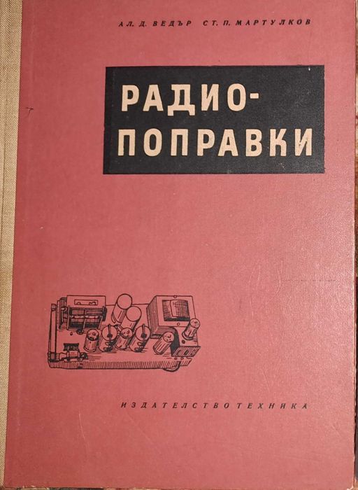 Продавам книги и учебници