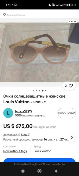 Продам очки оригинал