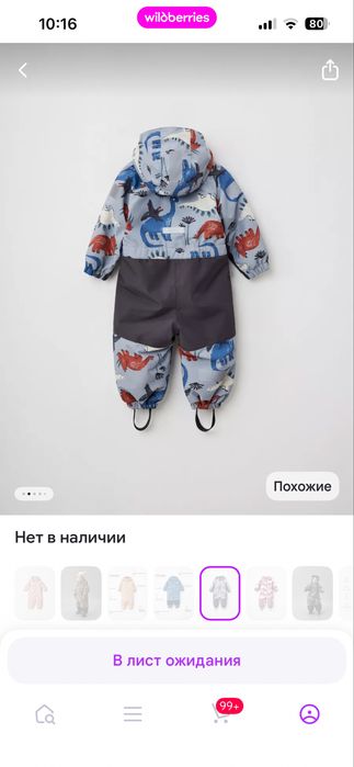 Детские комбинезоны Reima, SELA, Zipkids