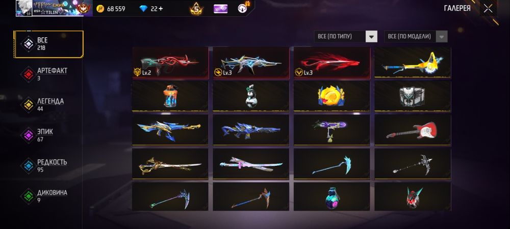 Аккаунт фри фаер