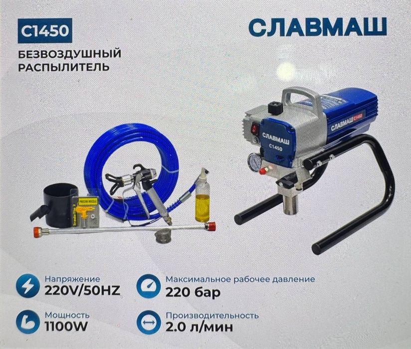 Wagner Славмаш электрический