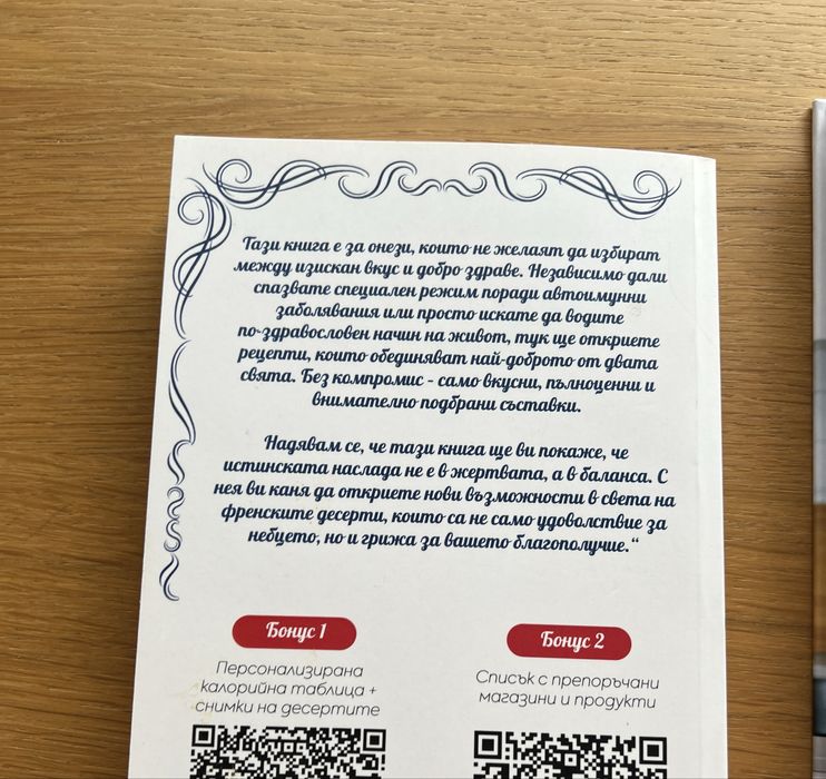 Кулинарни книги с рецепти