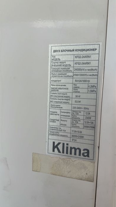 Кондиционеры на полныйе
