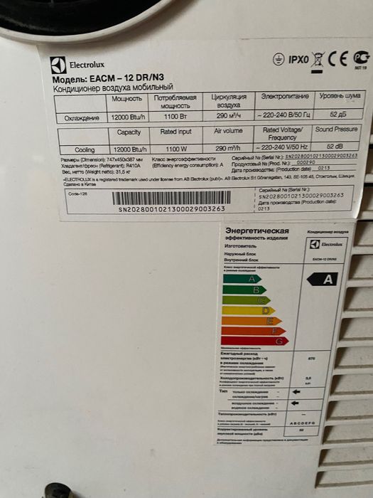 Напольный мобильный кондиционер