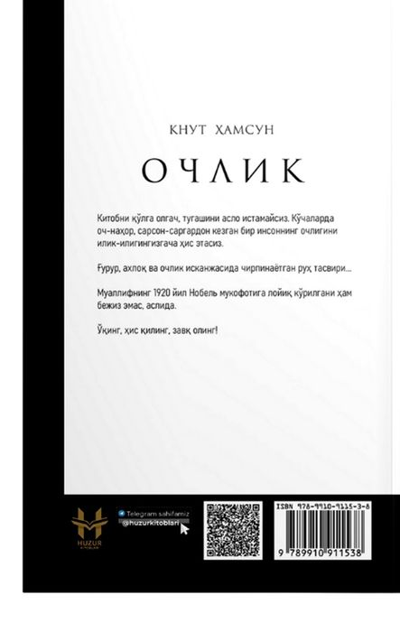 Ochlik kitobi . Badiiy kitob