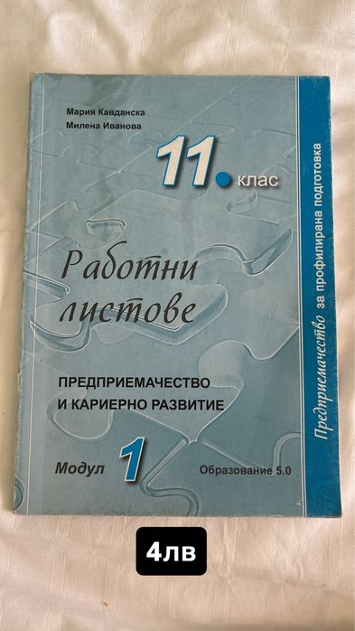 Учебници по предприемачество