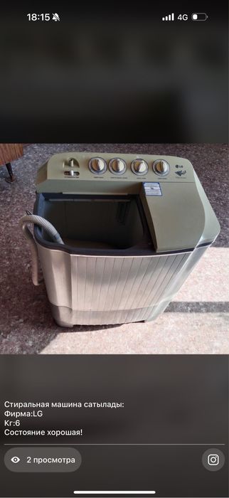 Продам стиральная машина