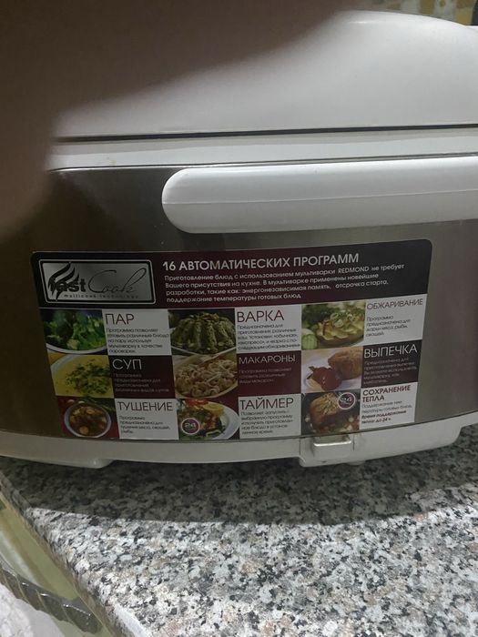 Продам мултиварку