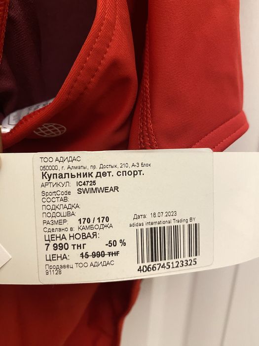 Новый купальник Adidas
