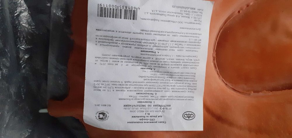 Судно, утка резиновая, подкладное