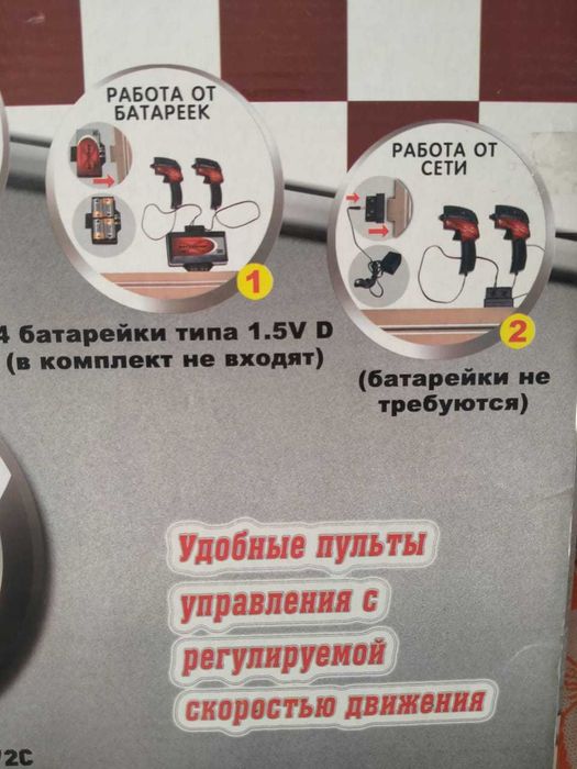 Детский игровой гоночный трек