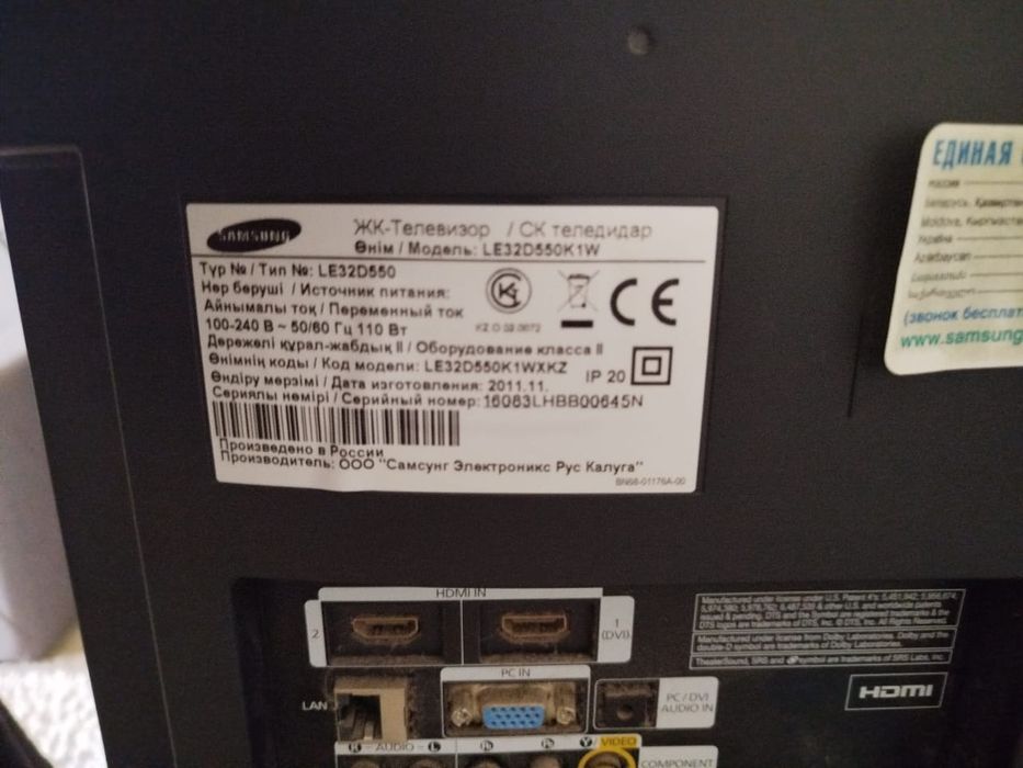 Телевизор. Телевизор