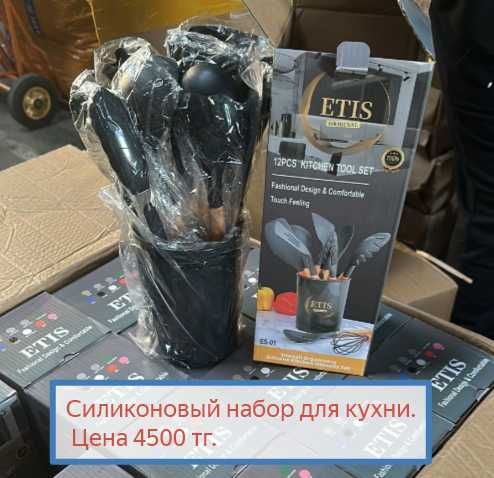 Набор кухонных принадлежностей