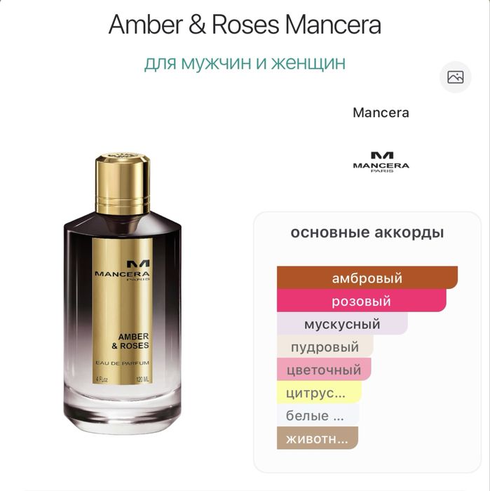 Парфюм духи обмен