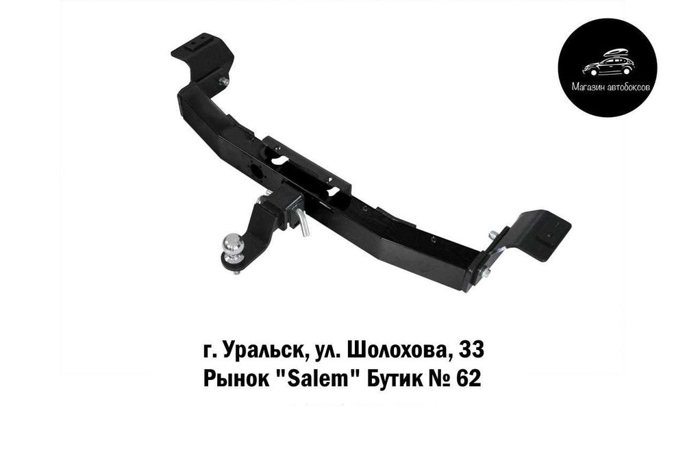 Фаркоп съемный для TOYOTA LC PRADO 120 и 150 ,LEXUS GX 460