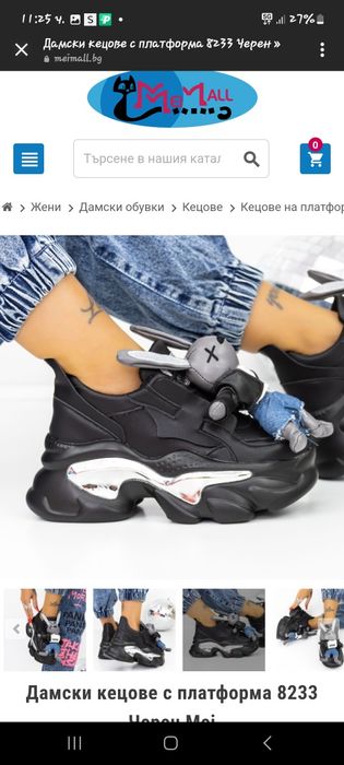 Продавам обувки 37 номер