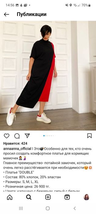 Платье для кормящих мамочек