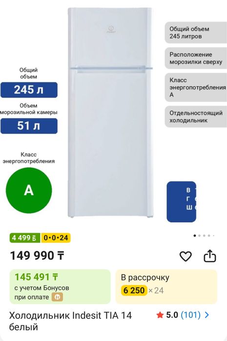 Продам новый холодильник Indesit