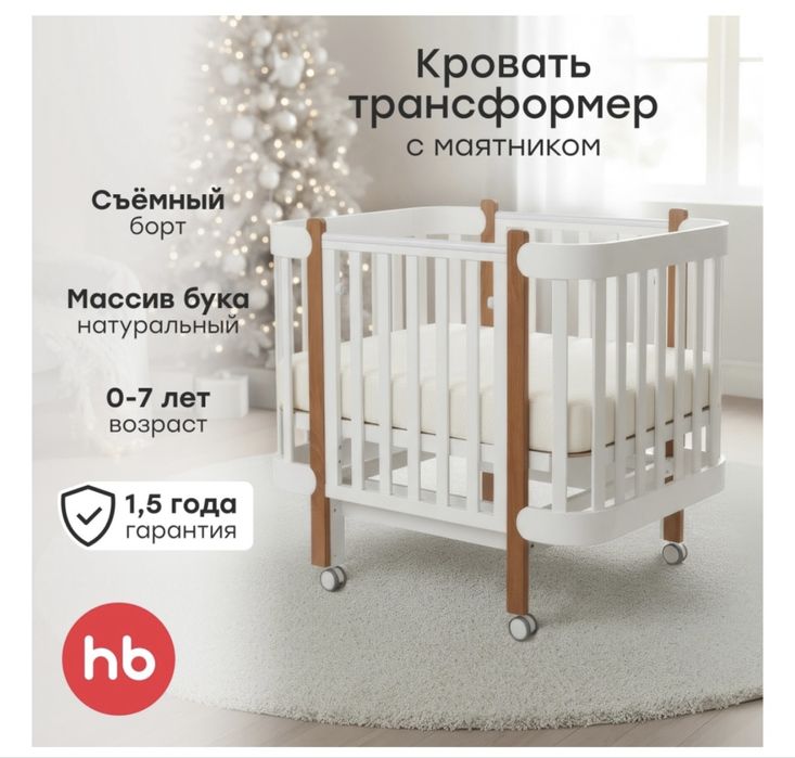 Продаю кроватку детскую