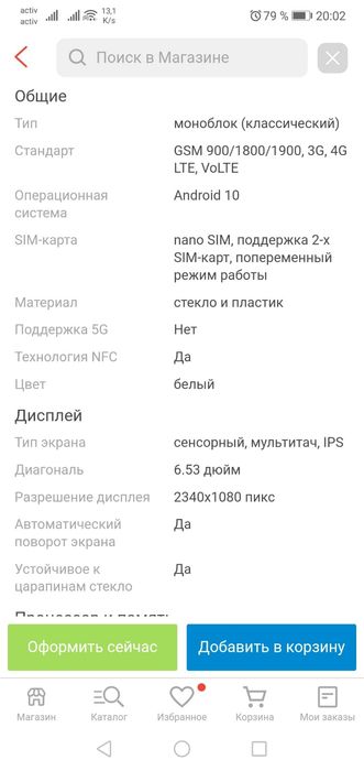 Продам Редми нот 9 redmi note 9