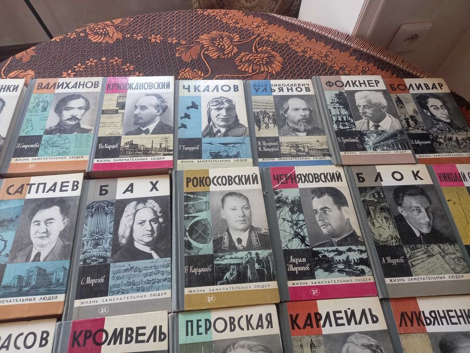 Продам книги из серии ЖЗЛ, Литературные памятники