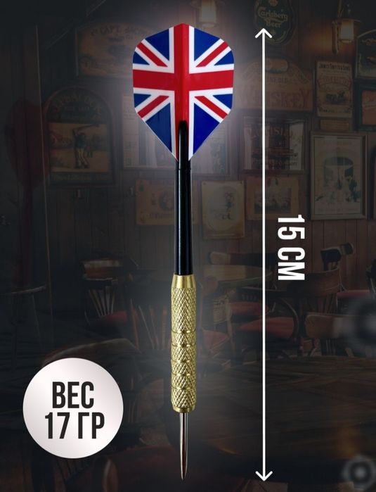 Дротики для дартс