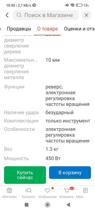 Дрель Makita продам