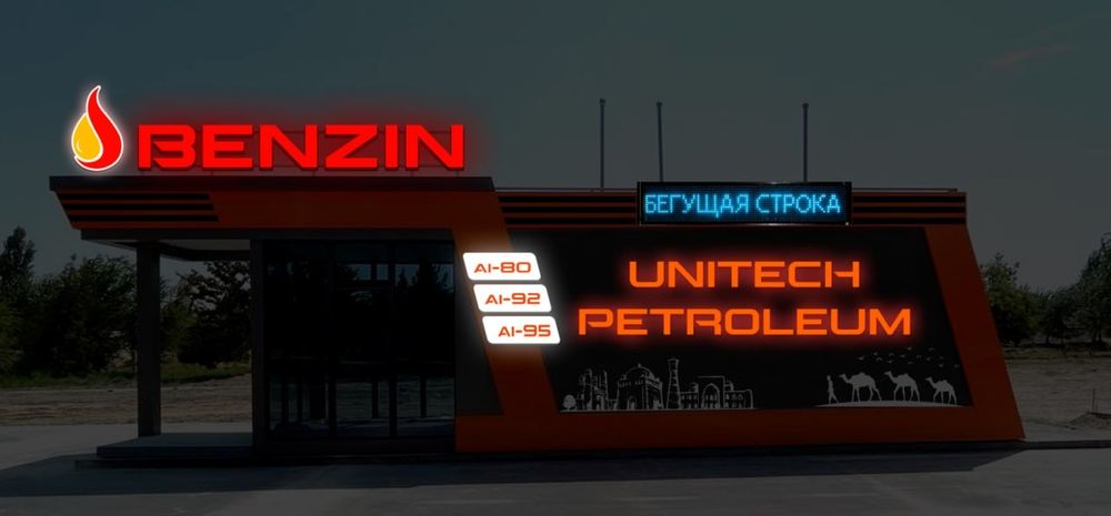 мобилние заправка кучма заправка сотилади тайор холда