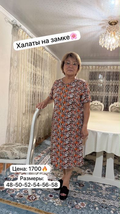 Новые халаты по шок ценам!