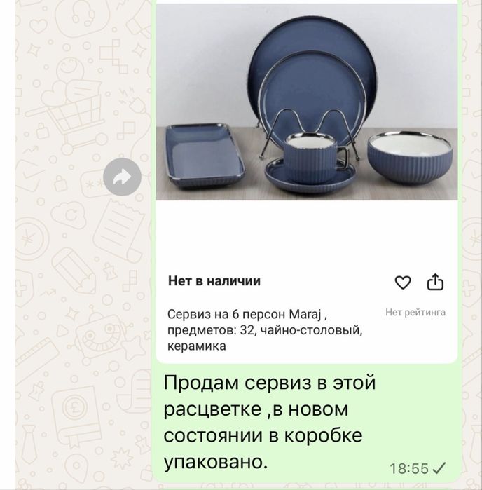 Продам сервиз новый