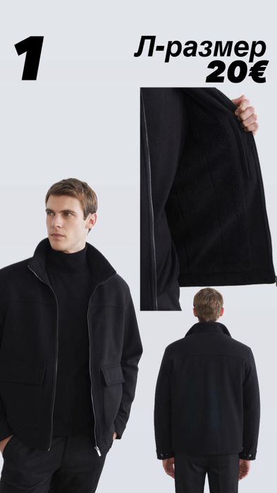 Мъжко яке Zara LC Waikiki