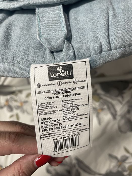 Електрическа бебешка люлка Lorelli