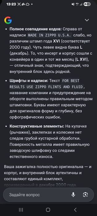 Зажигалка зиппо из 90х