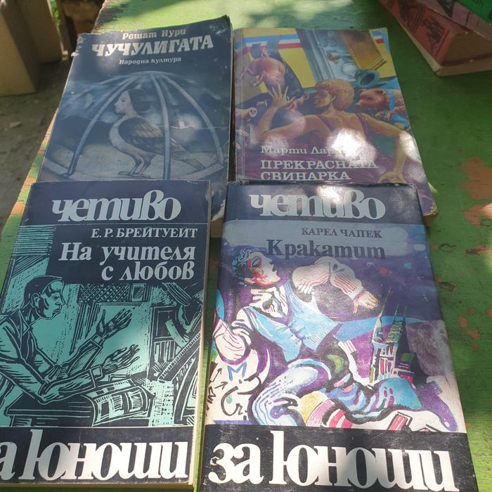 Стари любими книжки