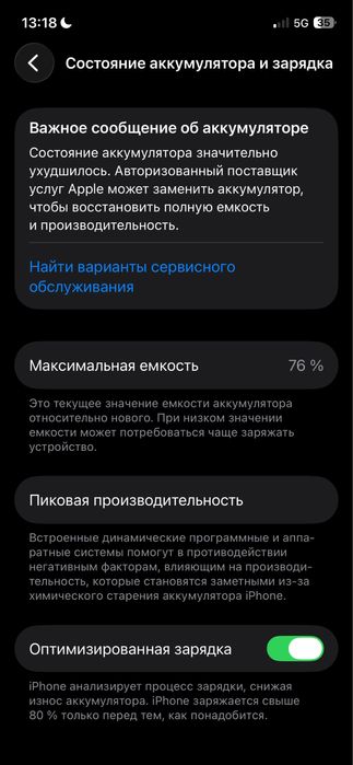Iphone 12 pro 76 акб 128гб
