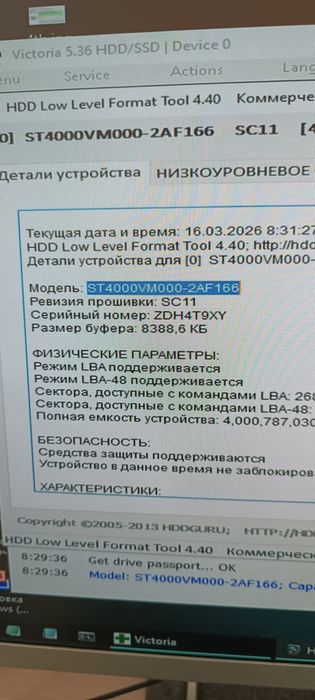 4 ТБ жёсткий диск для видеонаблюдения